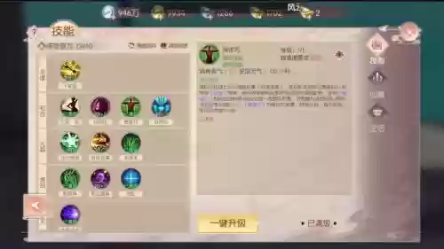 完美世界手游发精灵技能选择插图