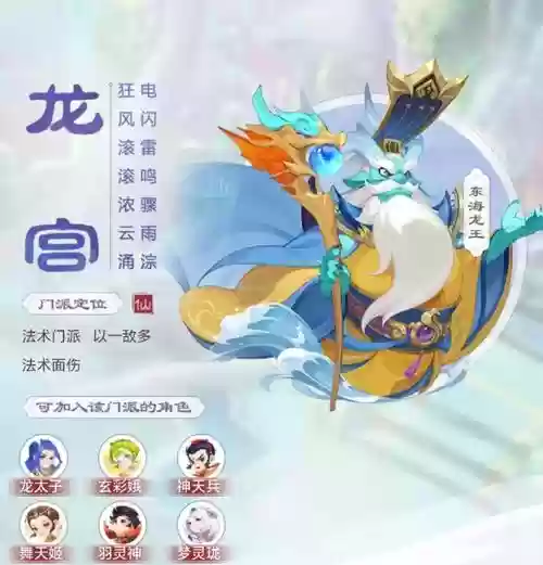 梦幻西游手游龙宫怎么看插图