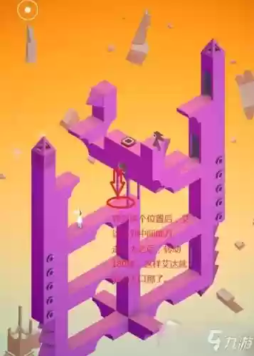 纪念碑谷攻略10关视频插图1