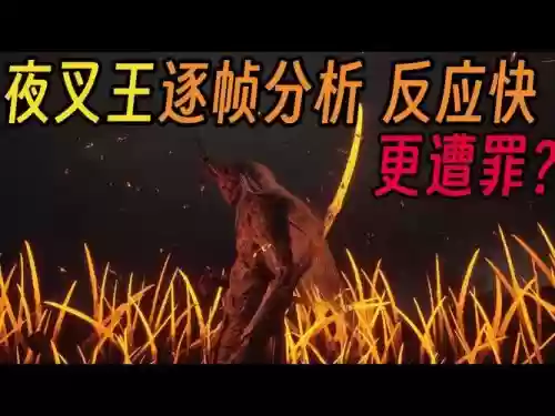 夜叉技能剖析插图1