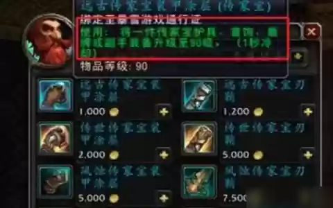 wow7.3传家宝攻略