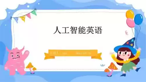 英语有关技能的ppt模板插图1
