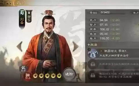 蜀国之战阵容搭配图片大全
