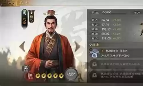 蜀国之战阵容搭配图片大全插图