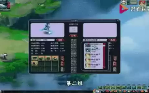 梦幻西游怎么组不到对