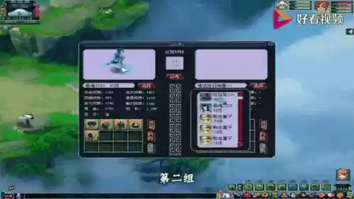梦幻西游怎么组不到对插图