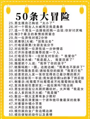 奇怪的大冒险3攻略大全插图1