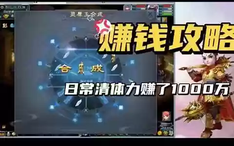 梦幻西游2 日常赚钱