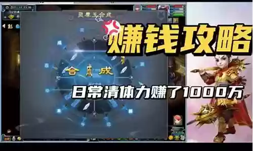 梦幻西游2 日常赚钱插图