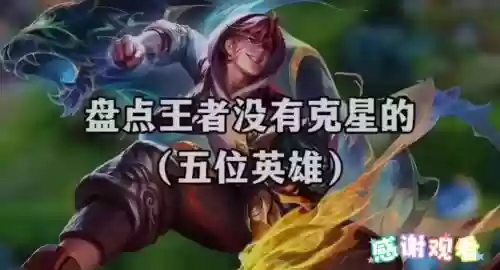 无视阵容插图