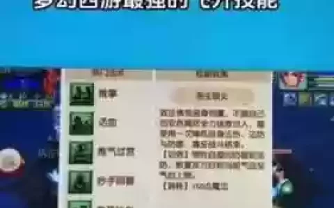 飞升日bb技能
