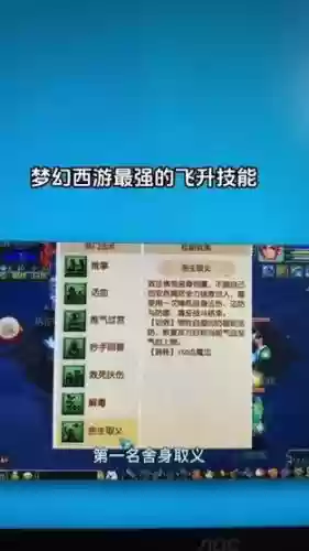 飞升日bb技能插图