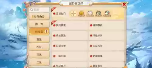 梦幻西游创建新账号插图