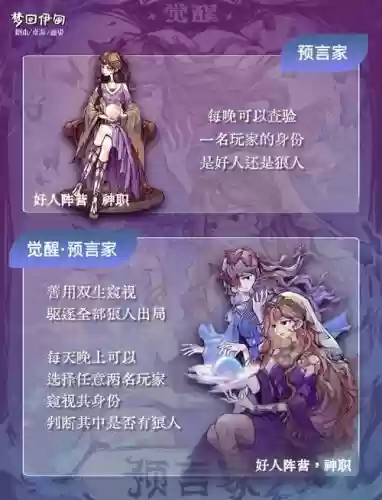deceit狼怎么看技能插图1