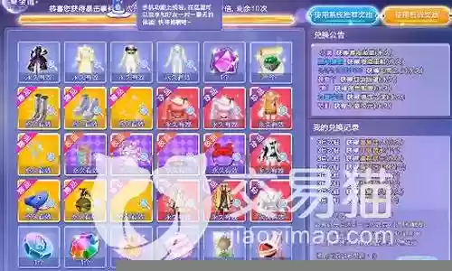 炫舞星光阁搭配阵容推荐插图