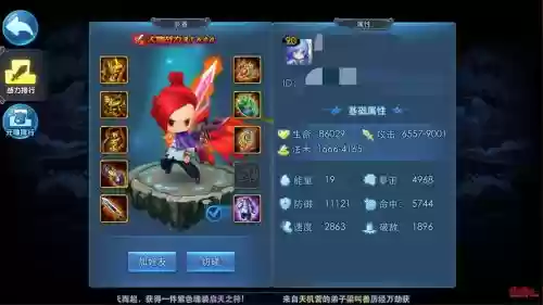 天下手游七加八技能珠子合成插图1