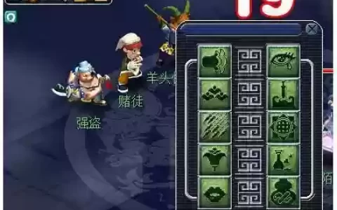 梦幻西游默认法术总是被清空