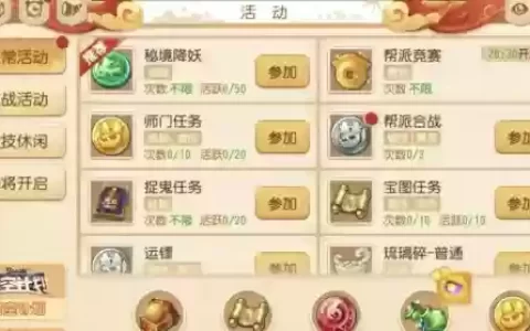 梦幻西游40级小号升级攻略