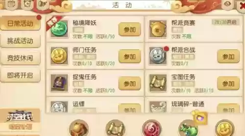 梦幻西游40级小号升级攻略插图
