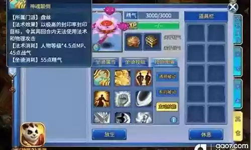 神武3手游盘丝伙伴装备插图