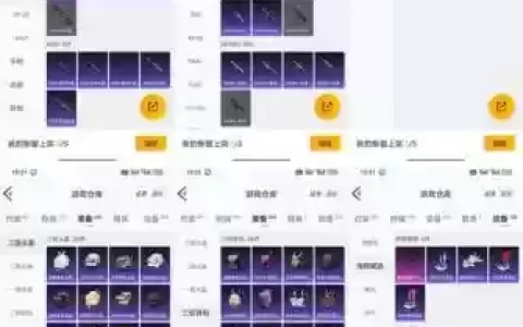 冥界契约0.4装备合成