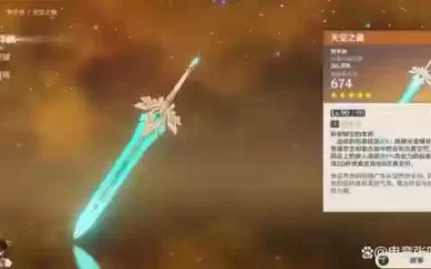 暴风12段天空武器12段