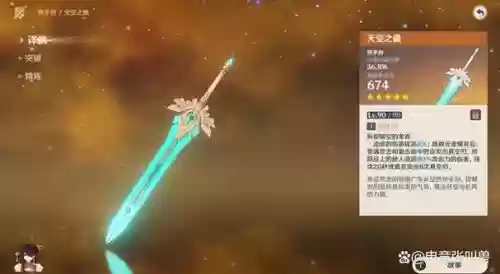 暴风12段天空武器12段插图