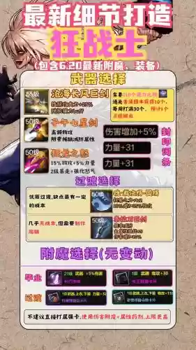 前世空城最强装备插图