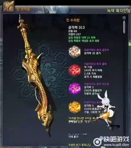 千毒龙幻影武器效果插图