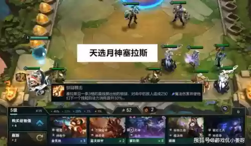 tft月神阵容插图1