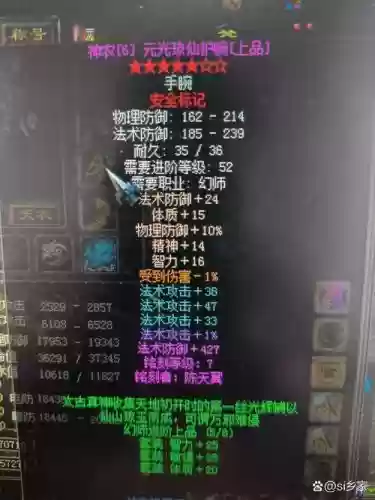 华夏装备掉落插图1