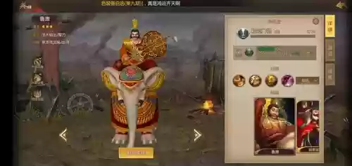 梦三国新鲁肃技能插图1