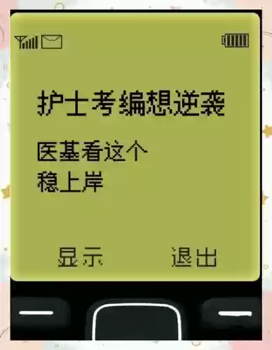 逆袭之医学女神攻略插图1 逆袭之医学女神攻略插图1