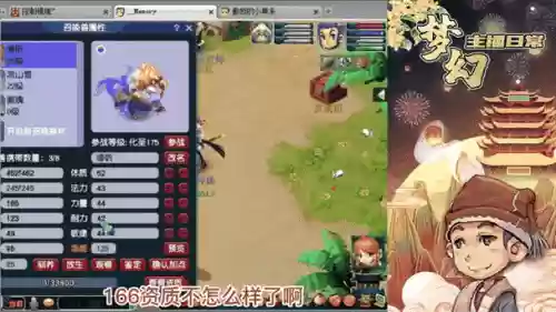 梦幻西游手游上古回炉插图1