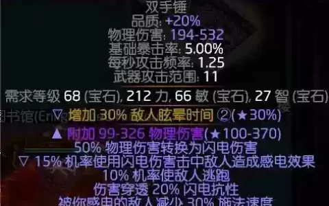 流放之路图腾老头毕业装备