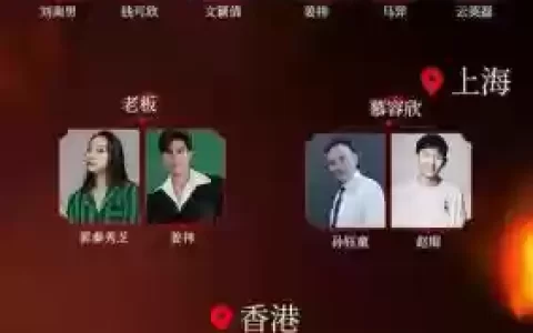 故事fm阵容