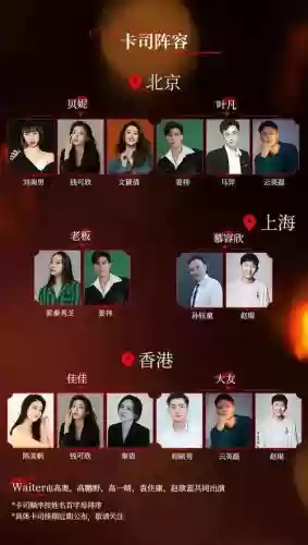 故事fm阵容插图