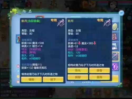 神武2手游普陀新技能插图1