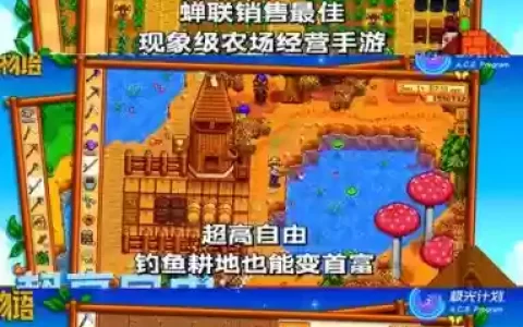 小游戏-农场经营攻略