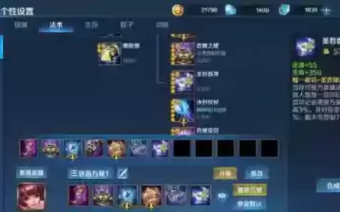 英魂之刃怎么发装备信息