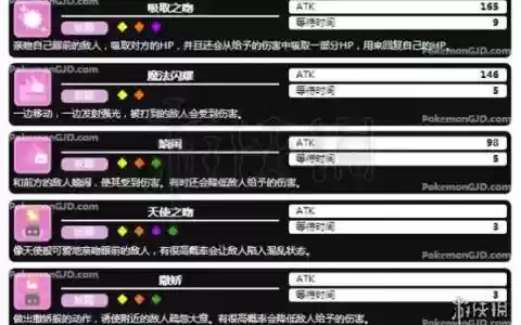 妖精系的技能