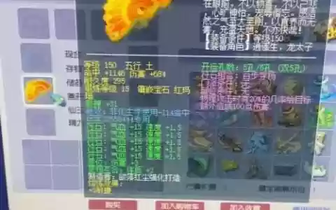 810伤的武器多少钱