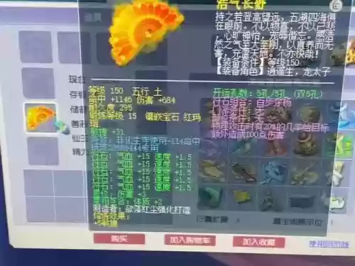 810伤的武器多少钱插图