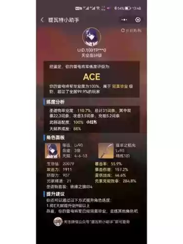 ace阵容推荐插图1