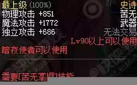 90级不知火毕业武器
