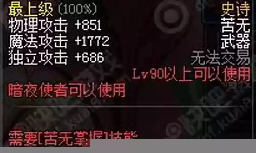 90级不知火毕业武器插图