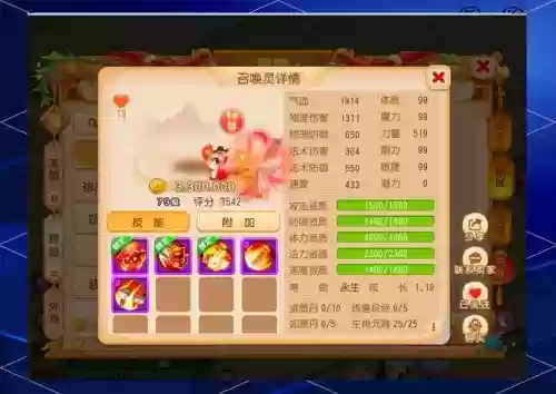 梦幻西游手神兽激活码插图 梦幻西游手神兽激活码插图