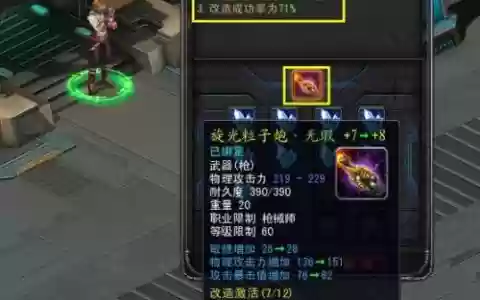 诺亚传说猎魔装备搭配