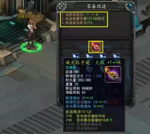 诺亚传说猎魔装备搭配插图