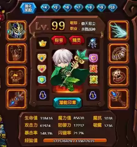 勇士的信仰杀戮技能插图